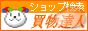 �V���b�v�����@�������B�l